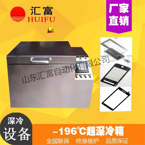 觸摸屏液氮冷凍分離設(shè)備液氮