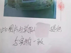 內(nèi)蒙古通遼一超市金針菇賣100元一斤，擬罰50萬(wàn)元 ()