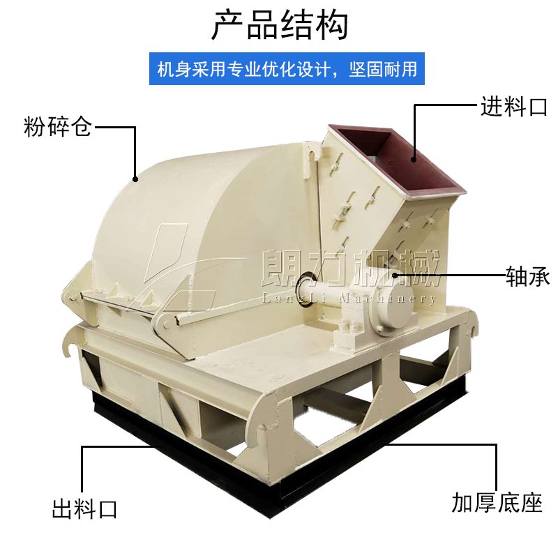 鋸末粉碎機(jī)產(chǎn)品結(jié)構(gòu)1