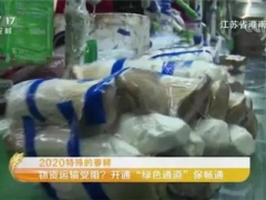 對(duì)抗疫情 江蘇灌南縣食用菌保障全國(guó)市場(chǎng)“菜籃子”供應(yīng)！ ()