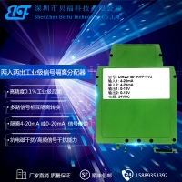 0-10V/0-5V轉4-20MA電流信號隔離器