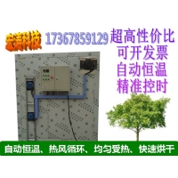 枸杞烘干設(shè)備 香菇農(nóng)副產(chǎn)品烘干機 廠家直銷中藥材烘干機設(shè)備