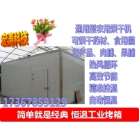高溫?zé)岜酶唐詹韬娓蓹C(jī)新會陳皮干燥機(jī)陳皮柑普茶
