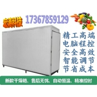 空氣能熱泵烘干機智能節(jié)能大型工業(yè)藥材食品木材烘干房設(shè)備機器