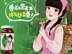小小香菇醬藏?cái)U(kuò)張野心 仲景食品再?zèng)_IPO能否斗過(guò)老干媽？ ()