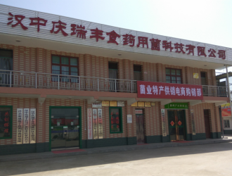 慶瑞豐董事長(zhǎng)楊新慶將出席天麻菌種專場(chǎng)交流會(huì) 攜手打造天麻產(chǎn)業(yè)盛會(huì) ()