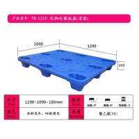 徐州吹塑托盤、叉車塑料托盤生產(chǎn)價格