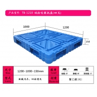 鹽城化工塑料托盤、淮安吹塑托盤價格