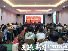 貴州省2020年度食用菌產(chǎn)業(yè)發(fā)展干部培訓班（紫云班）開班授課 ()