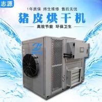 廠家直銷(xiāo)熱泵豬皮烘干機(jī)一鍵升溫