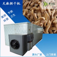 天麻烘干機(jī)使用注意事項(xiàng)以及空氣能天麻烘干機(jī)的優(yōu)勢