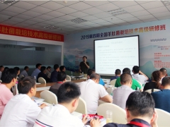 2020第五屆全國羊肚菌栽培技術(shù)高級研修班通知 ()