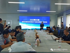 2020年第三屆貴州豐源紅托竹蓀全產(chǎn)業(yè)鏈關(guān)鍵控制點培訓(xùn)會在中國珍稀菇產(chǎn)業(yè)園召開 ()