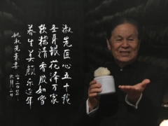 中國匠心精神·姚淑先的52年 ()