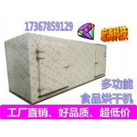 菠蘿烘干機 最新設(shè)備果蔬烘干機廠家 全自動烘干機