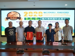 “2020-2022年中國（福建）食用菌產(chǎn)業(yè)博覽會辦展協(xié)議書”正式簽署 ()