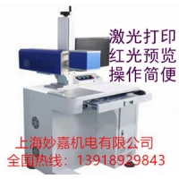 用于機(jī)械，產(chǎn)品防偽標(biāo)記的激光打標(biāo)機(jī)MJ-CO2-20W