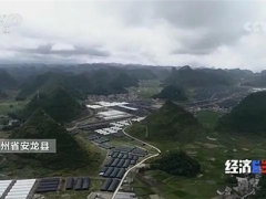 央視財(cái)經(jīng)頻道聚焦黔西南州安龍縣發(fā)展食用菌現(xiàn)代化生態(tài)循環(huán)農(nóng)業(yè) ()
