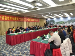 中國(guó)菌物學(xué)會(huì)桑黃產(chǎn)業(yè)分會(huì)第一屆理事會(huì)第三次會(huì)議在山東臨清舉行 ()
