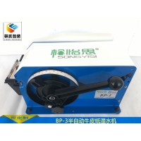 SONGYISI松怡思BP-3半自動涂濕水紙機(jī)