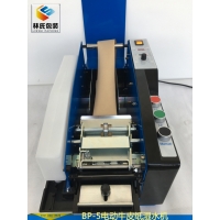 SONGYISI松怡思濕水牛皮紙切割機BP-5