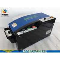 SONGYISI松怡思涂水紙切割機BP-5