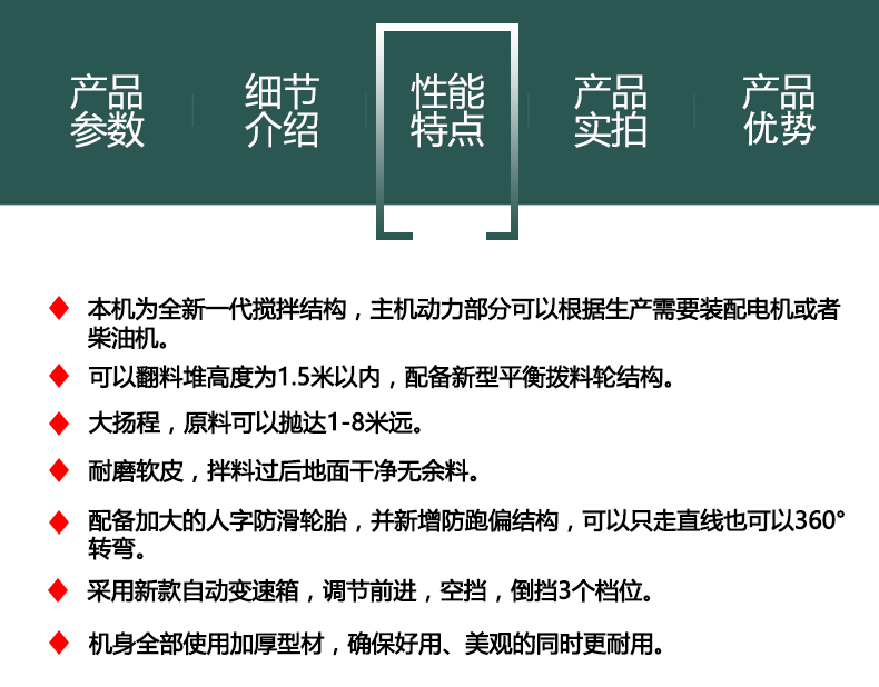 詳情自走式電動(dòng)攪拌機(jī)_08