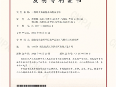 湖北省農(nóng)科院食用菌團(tuán)隊(duì)利用菇柄制備即食休閑食品獲國(guó)家專利 ()