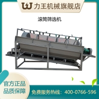 LWGS-滾筒篩選機 機械設備