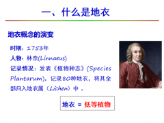 科學(xué)識(shí)菌——菌物知識(shí)網(wǎng)絡(luò)課堂 “云端”開講 ()
