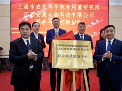 院企牽手提升科技成果轉(zhuǎn)化效率  上海市農(nóng)科院首聘產(chǎn)業(yè)所長 ()