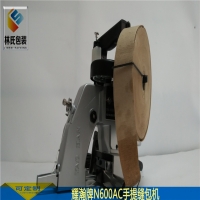 帶包邊條手提縫包機