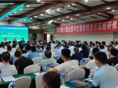 2021第六期全國(guó)羊肚菌栽培技術(shù)高級(jí)研修班在成都開(kāi)班 ()