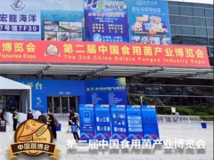 第二屆中國(guó)食用菌產(chǎn)業(yè)博覽會(huì)在福州海峽國(guó)際會(huì)展中心圓滿(mǎn)收官 ()
