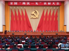 榜樣！在人民大會堂接受全國“兩優(yōu)一先”表彰的食用菌行業(yè)黨員 ()