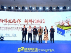 德邦快遞保障云南松茸領“鮮”出山 助力農戶增收 ()