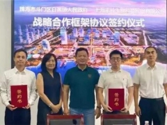 總投資8.54億元 華南最大食用菌加工貿易基地落戶珠海斗門區(qū) ()