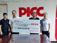 三門峽人保財險：僅用1天！快速支付盧氏“7.23”災(zāi)害食用菌保險賠款93.72萬元 ()
