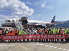 順豐航空開通全國首條松茸運輸全貨機航線 ()