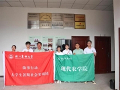 浙江農(nóng)林大學(xué)“菌事行動”大學(xué)生暑期實踐團前往武義創(chuàng)新食用菌基地開展調(diào)研活動 ()