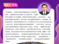 湖北圣迪天農(nóng)農(nóng)業(yè)科技有限公司助力第十七期易菇大講堂 ()