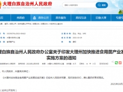 產(chǎn)值達30億元！三年內(nèi)，云南大理這個食用菌項目將完成建設(shè)并投入運營 ()
