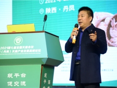 諸城市良工機械有限公司亮相“2021第七屆全國天麻會議暨中國（丹鳳）天麻產(chǎn)業(yè)發(fā)展高峰論壇” ()