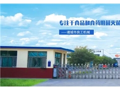 諸城市良工機械有限公司助力2021西北食用菌生產(chǎn)技術(shù)創(chuàng)新與鄉(xiāng)村振興研討會——暨第四期全國羊肚菌標準化規(guī)?；N植與風險防控培訓(xùn) ()