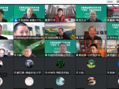 國家中藥材產(chǎn)業(yè)技術體系召開“天麻單品種聯(lián)合攻關小組‘十四五’攻關任務啟動會” ()