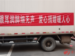 豈曰無衣 與子同裳！古田縣向霞浦縣捐贈160多箱凍干銀耳 ()