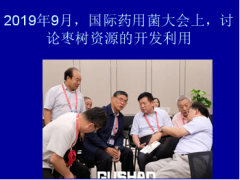 山村山區(qū)開發(fā)的好項(xiàng)目——李玉院士出題 老梁團(tuán)隊(duì)做事