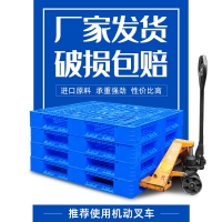 包頭塑料托盤，川字1210塑料托盤廠家，包頭塑料托盤廠家