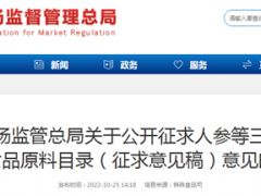 官方發(fā)布：靈芝有望加入保健食品原料目錄！ ()