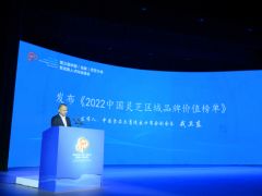 44.96億！龍泉靈芝品牌價值領(lǐng)跑全國 ()